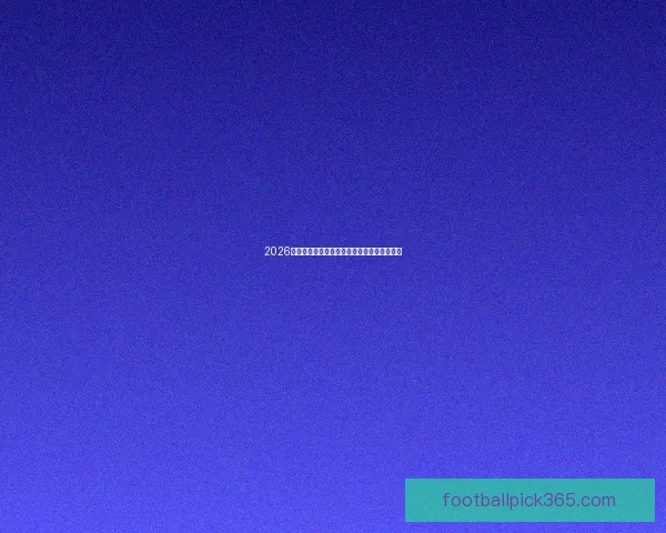 2026世界杯最新分组规则解析与赛事前瞻全面解读