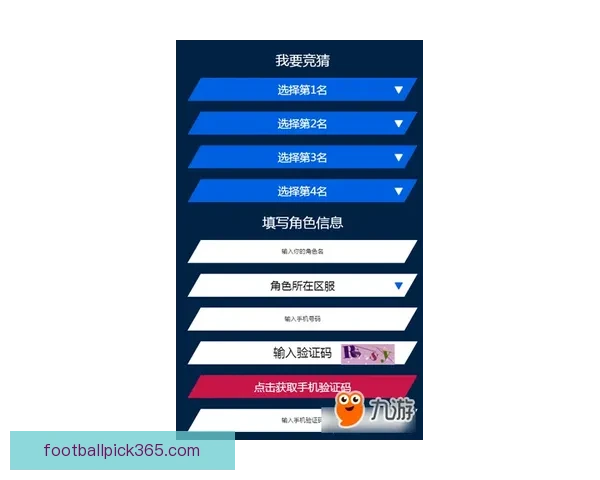 2026世界杯竞猜最新平台推荐与分析，助你精准预测赛事走向