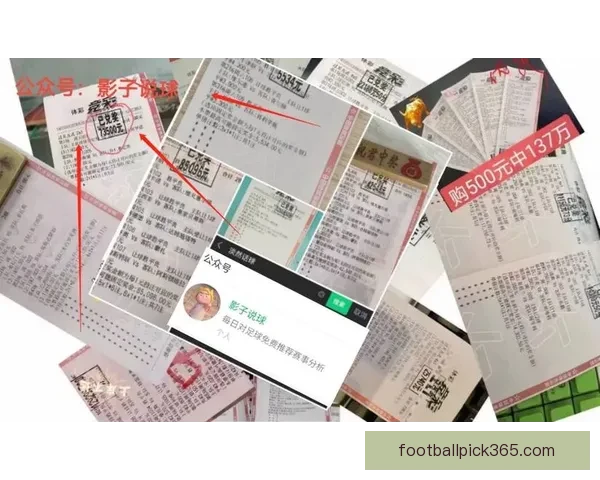世界杯足球竞猜必胜攻略技巧详解助你精准预测赛果提高中奖率
