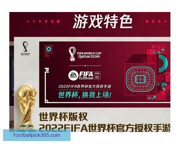 世界杯竞猜盛宴开启，赢取丰厚返水奖励，狂欢不断等你来参与