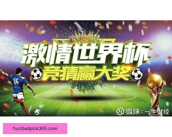掌握世界杯竞猜胜负技巧提升命中率的实战策略与数据分析指南全面
