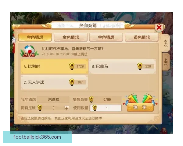 世界杯竞猜稳定平台推荐助你轻松赢取丰厚奖金攻略