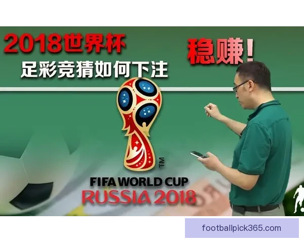 世界杯竞猜稳定平台推荐助你轻松赢取丰厚奖金攻略