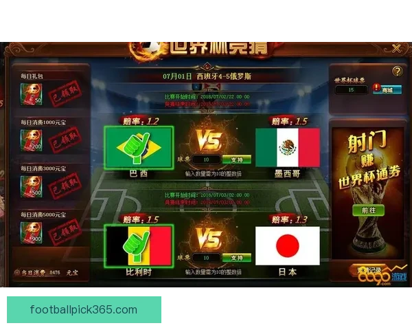 世界杯竞猜胜负规则详解如何准确预测比赛结果并赢取丰厚奖励