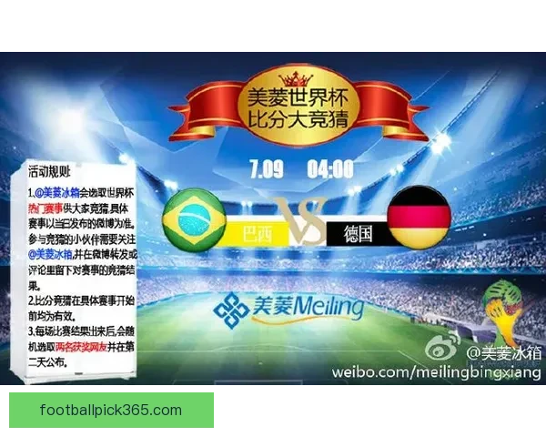 世界杯赛程胜负全解析与精准竞猜策略深度指南